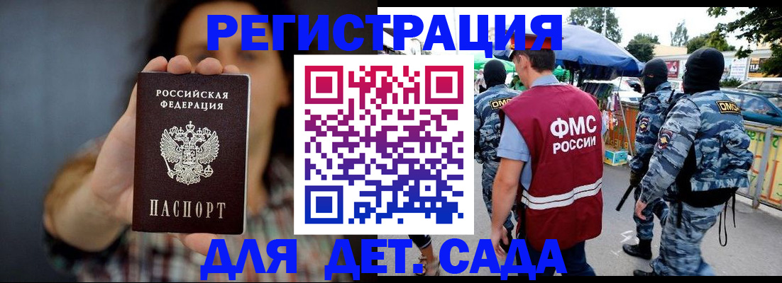 временная регистрация для школы в Зуевке