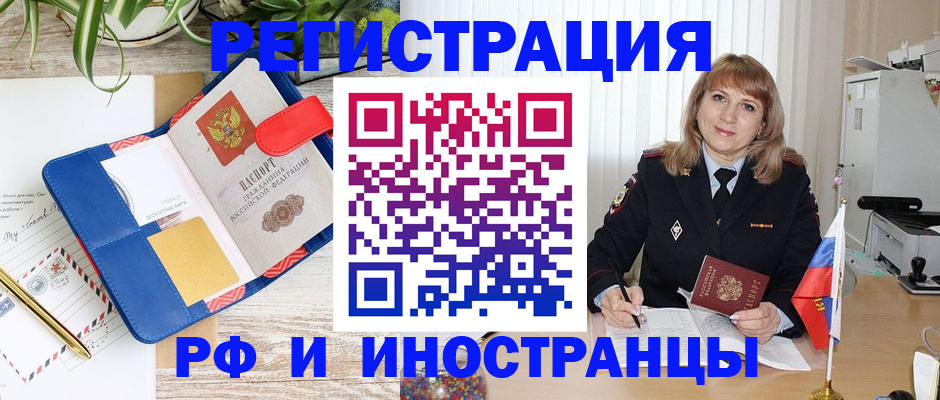 прописка ребенка в Зуевке