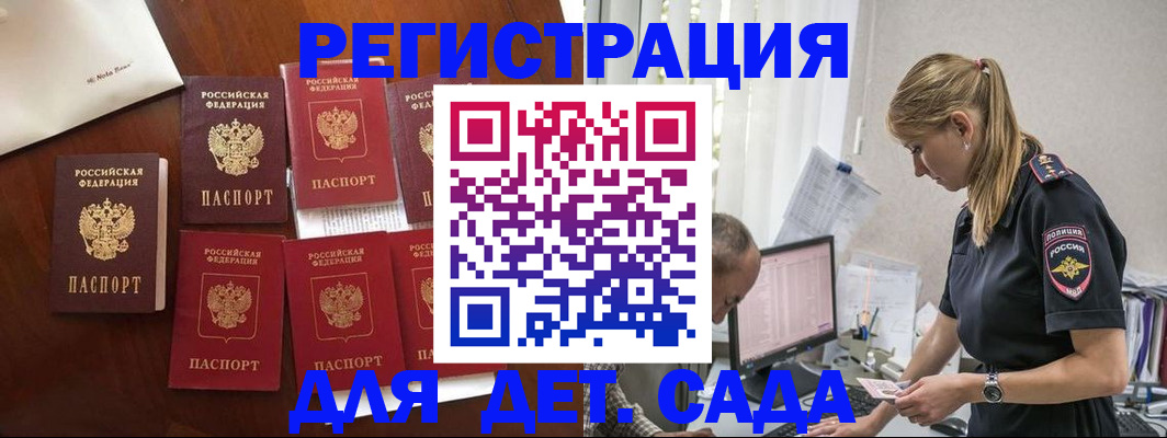 миграционный учет в Зуевке