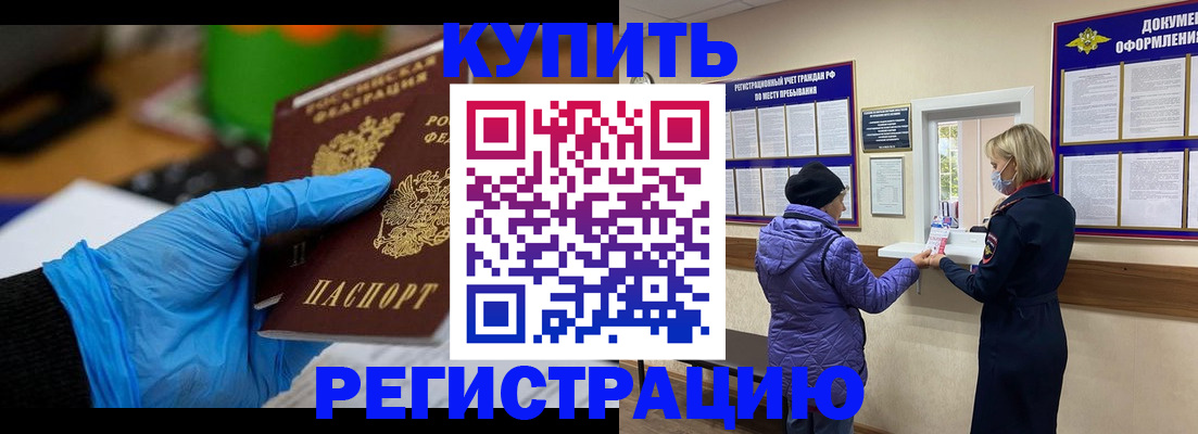 прописка иностранных граждан в Зуевке