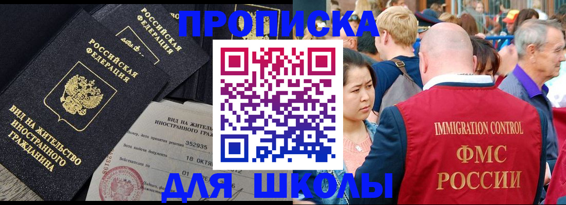 временная регистрация адрес в Зуевке