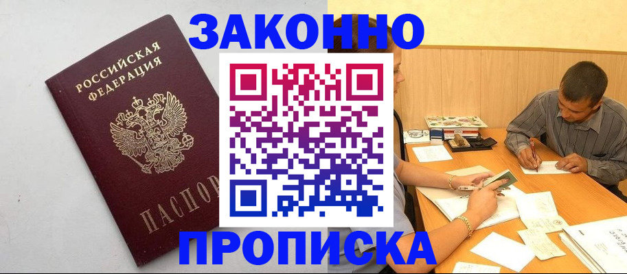 регистрация в Зуевке