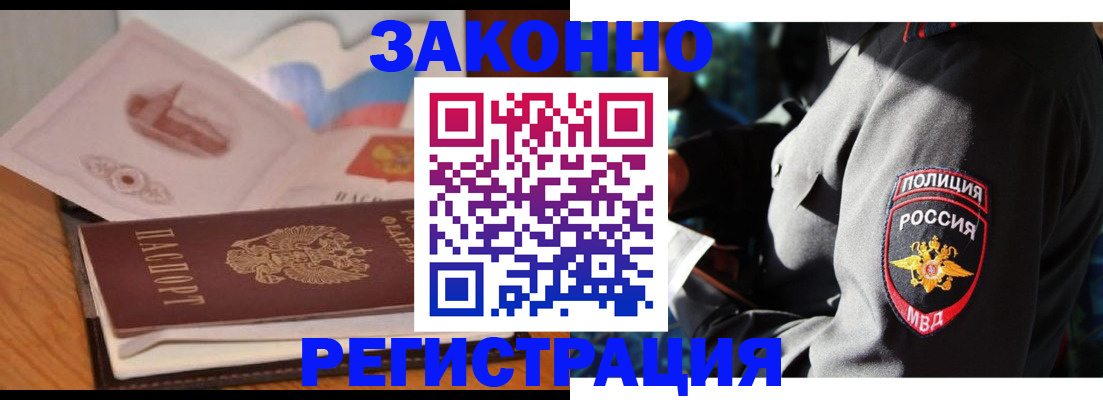 временная регистрация недорого в Зуевке