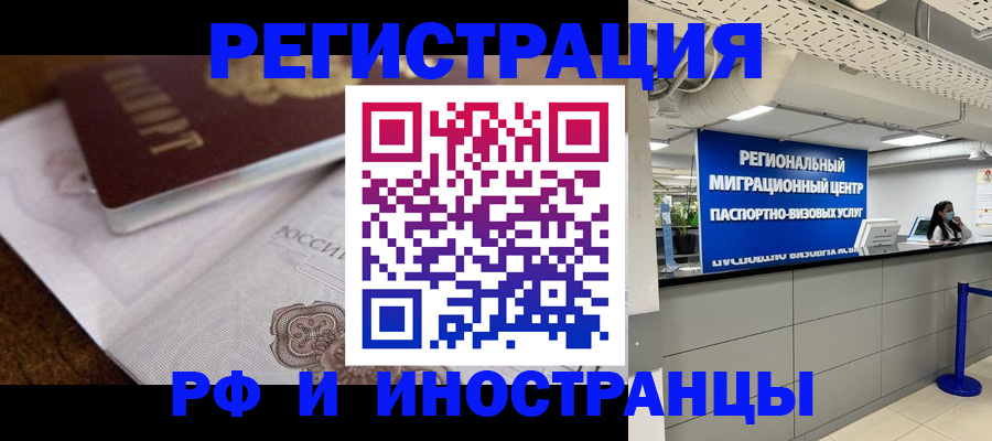 прописка законно в Зуевке