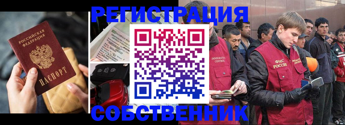 прописка для военкомата в Зуевке
