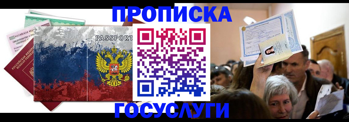найти адрес прописки в Зуевке