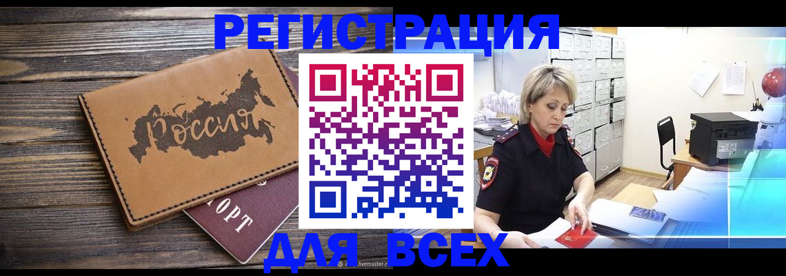 прописка паспорт в Зуевке