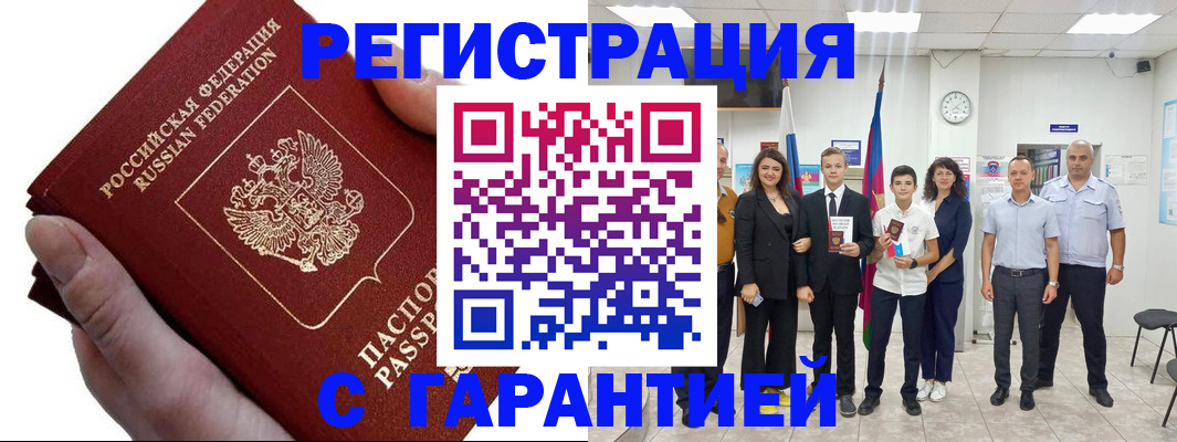 временная регистрация для школы в Зуевке