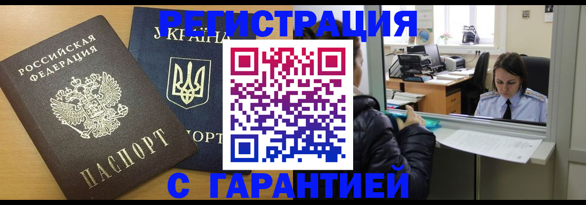 временная регистрация 2025 в Зуевке